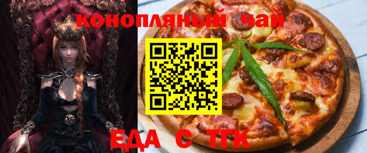 Чебоксары  Еда ТГК марихуана  Вход с VPN 