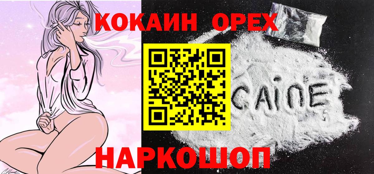 Кокаин  Вход с VPN  Чебоксары  COCAIN VHQ 