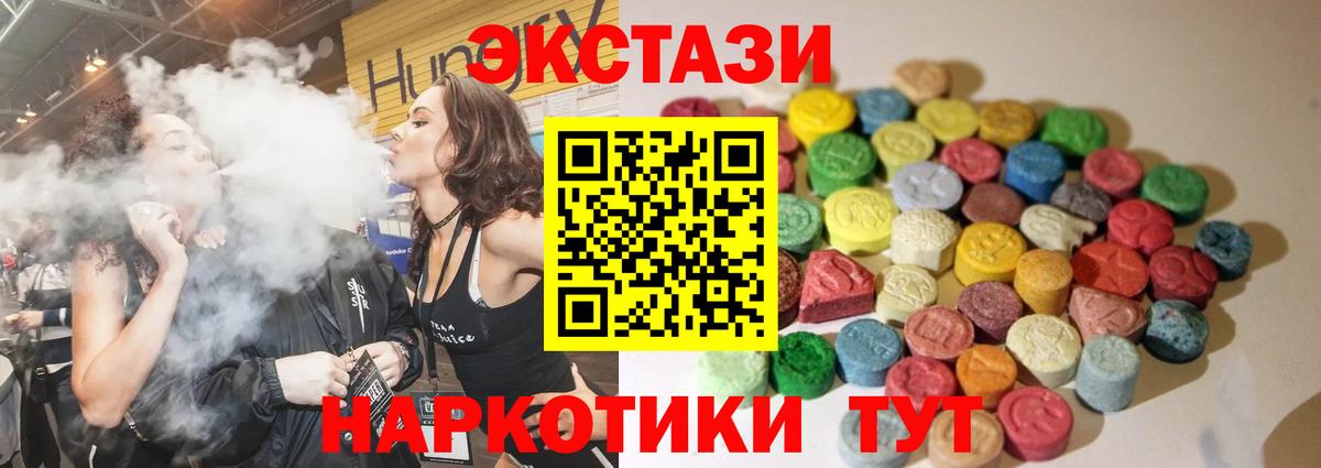 Экстази 99%  Экстази бентли  Вход с VPN  Ecstasy  Чебоксары 