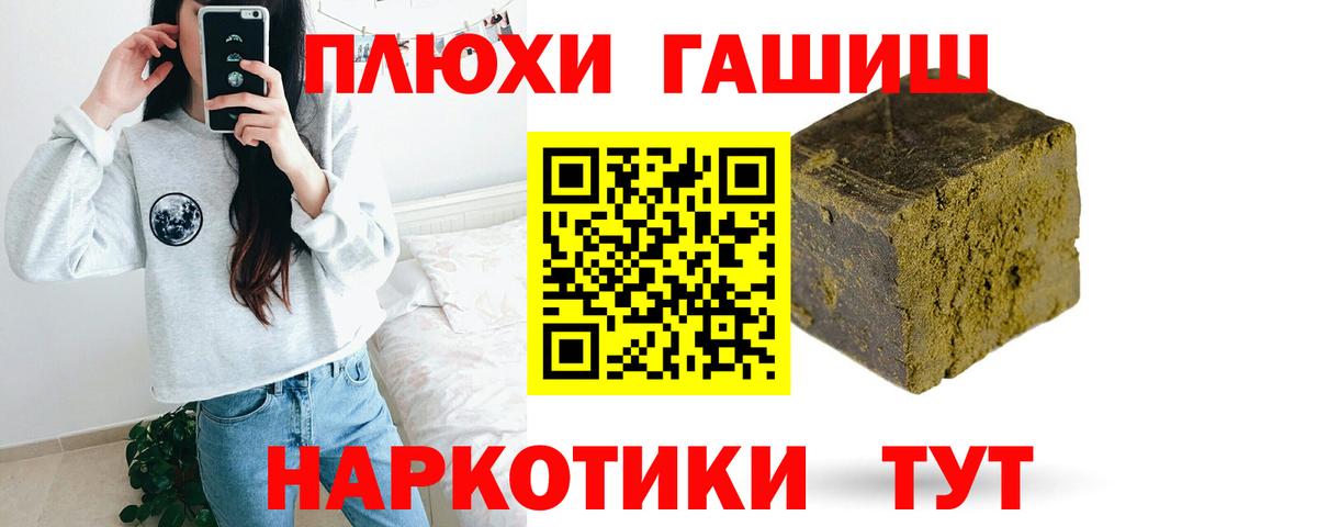 Гашиш ice o lator Чебоксары