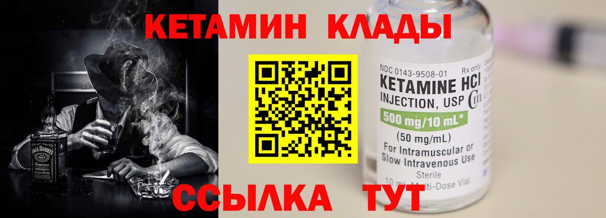 Чебоксары  Кетамин ketamine  Вход с VPN  Кетамин VHQ 