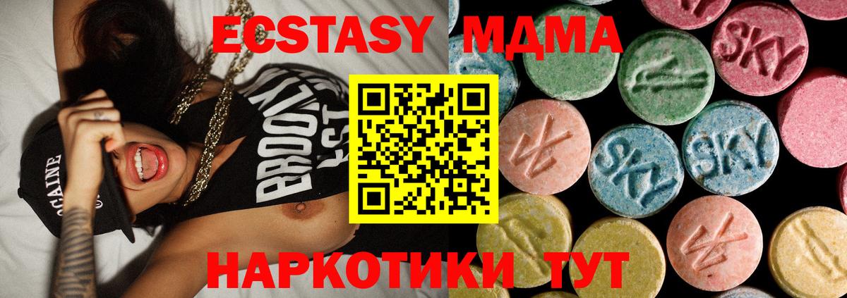 MDMA  Вход с VPN  Чебоксары  MDMA crystal  МДМА crystal 