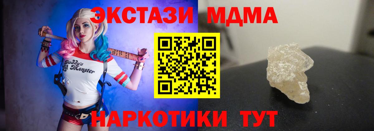 MDMA молли Чебоксары