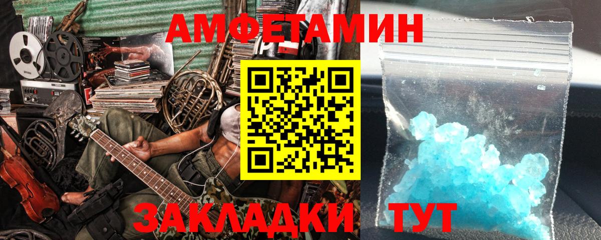 Первитин  Вход с VPN  Чебоксары  Первитин винт  Первитин винт 