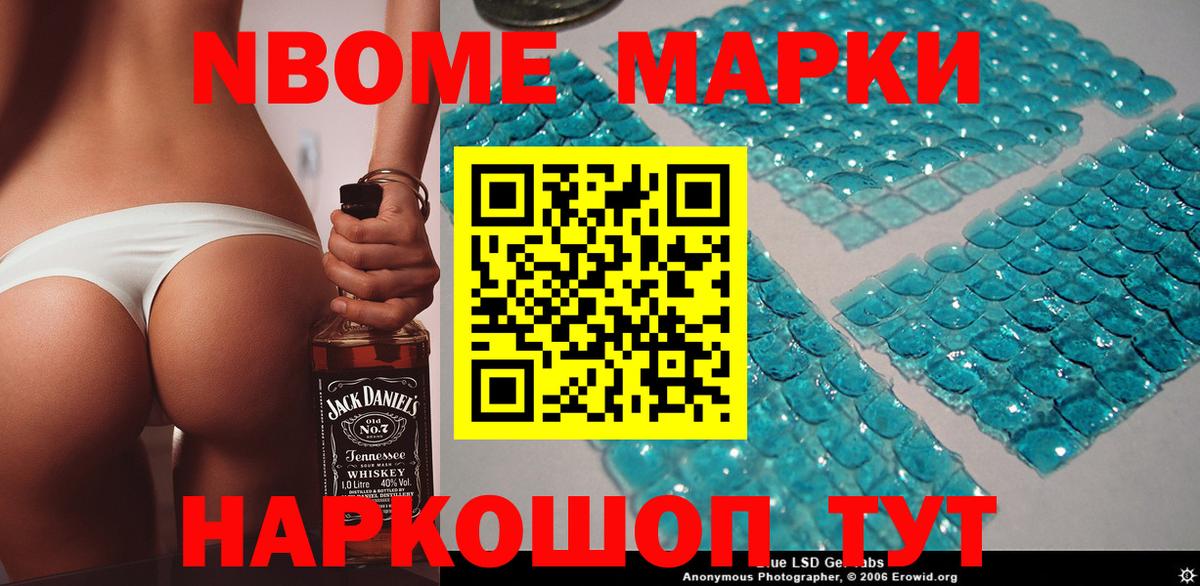 Чебоксары  Марки NBOMe 1,5мг  Марки NBOMe 1,5мг  Вход с VPN 