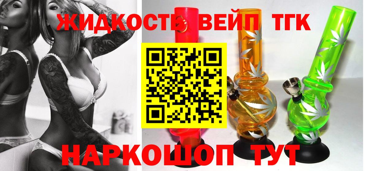 Дистиллят ТГК концентрат Чебоксары