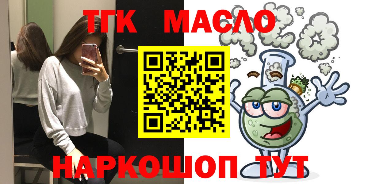 ТГК вейп с тгк  Дистиллят ТГК вейп с тгк  Чебоксары  где купить наркоту  Вход с VPN 